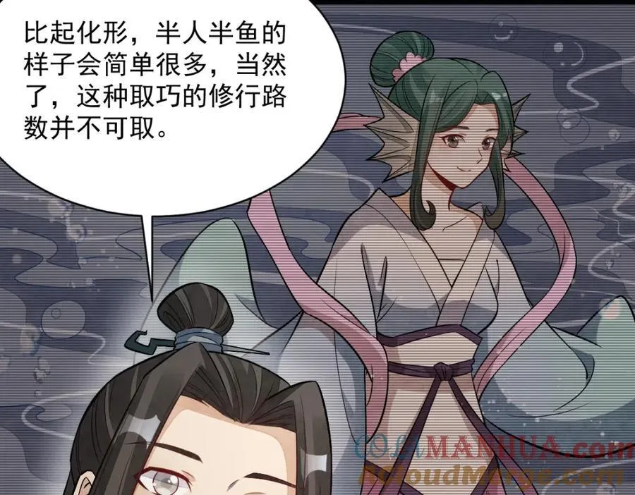 第239话 第105页