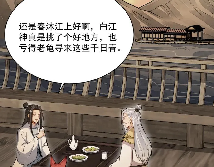 第239话 第112页