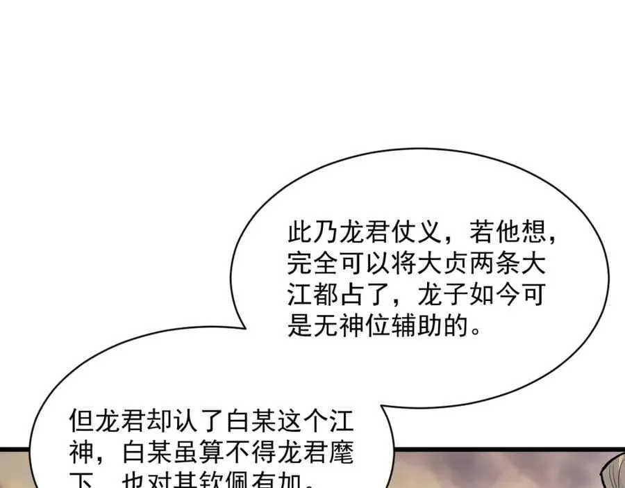 第239话 第114页