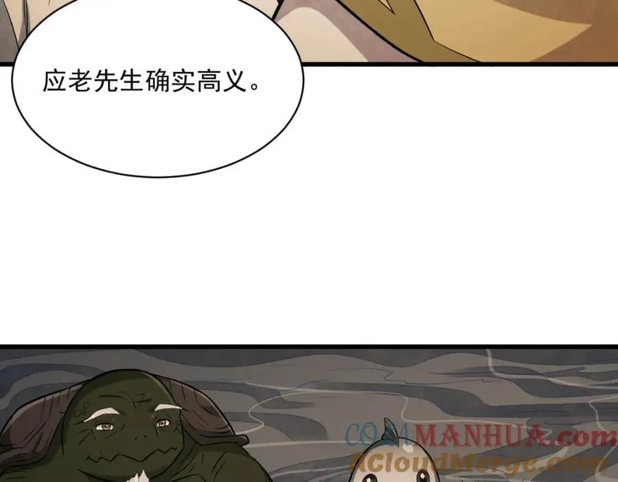 第239话 第117页