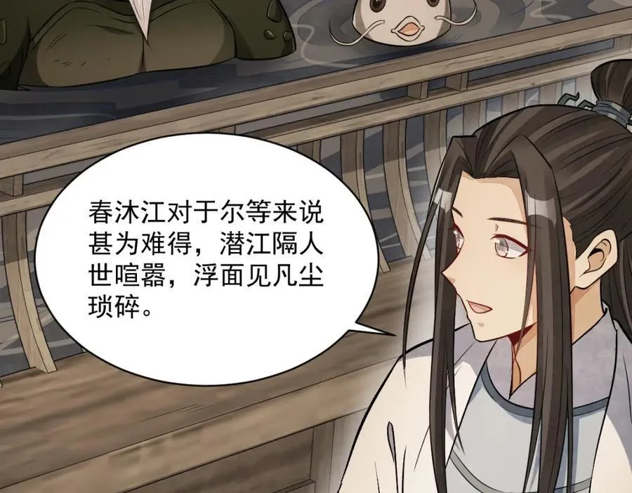 第239话 第118页