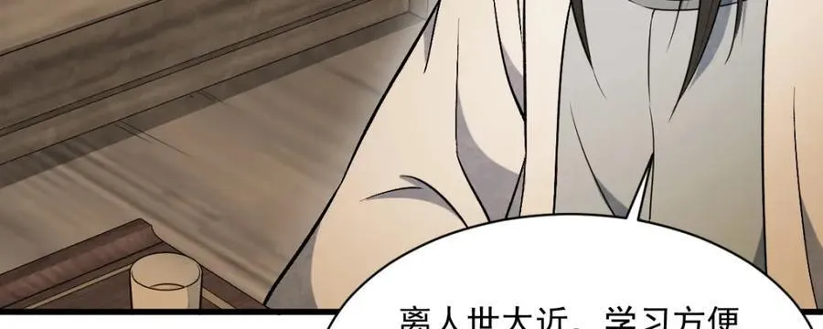 第239话 第119页
