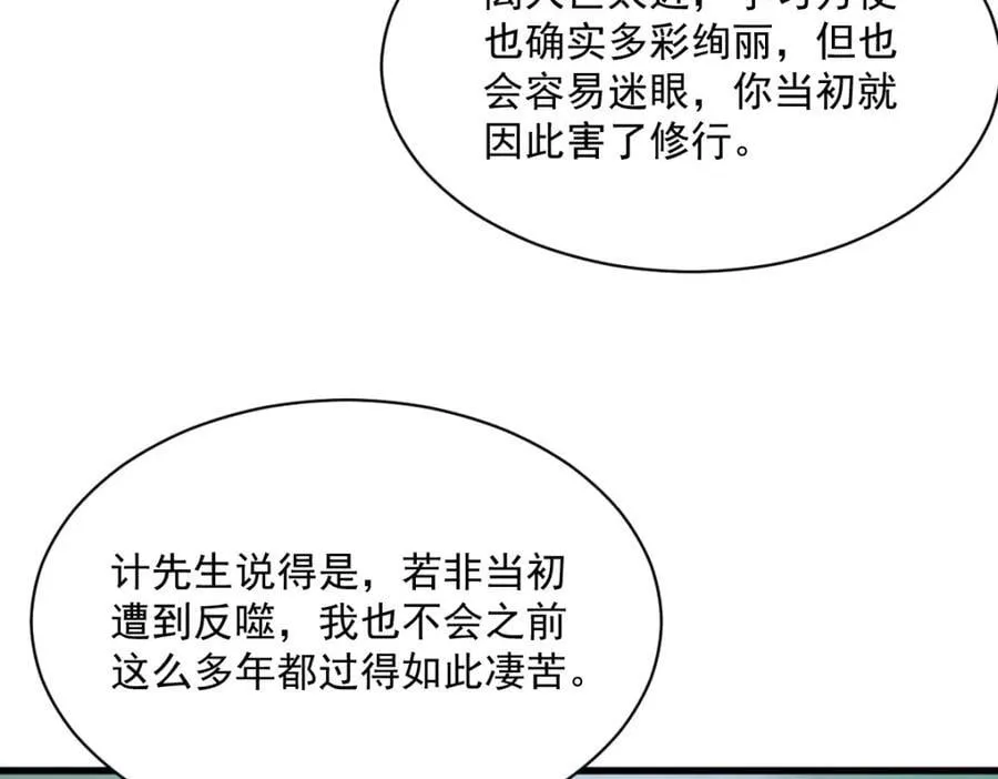 第239话 第120页