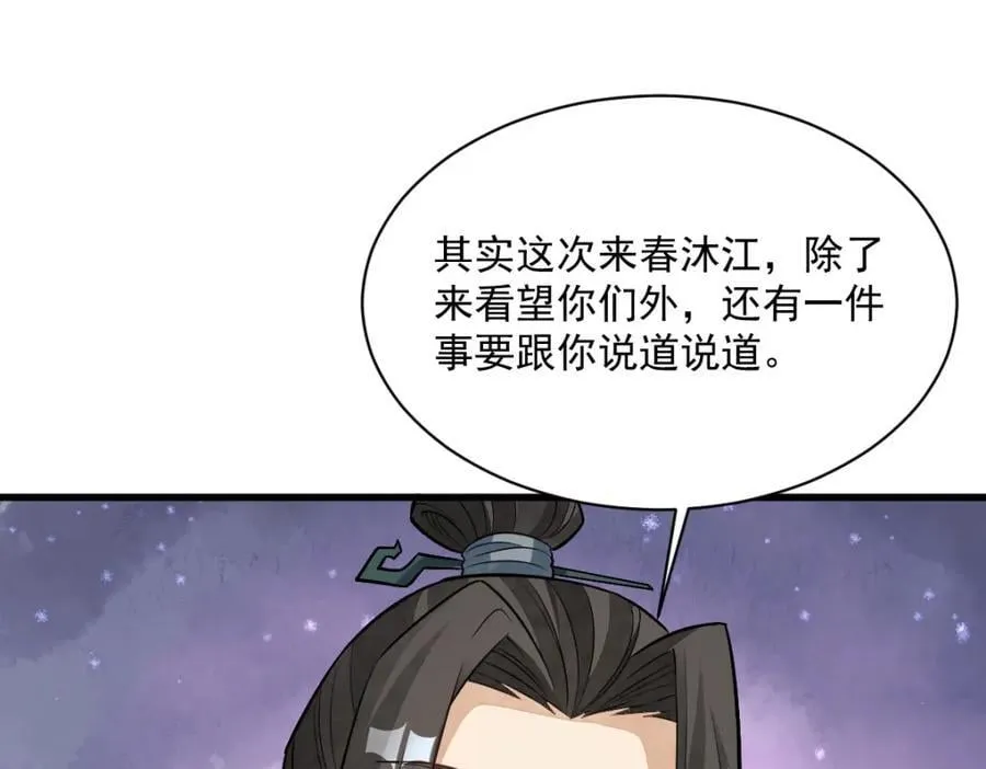 第239话 第123页
