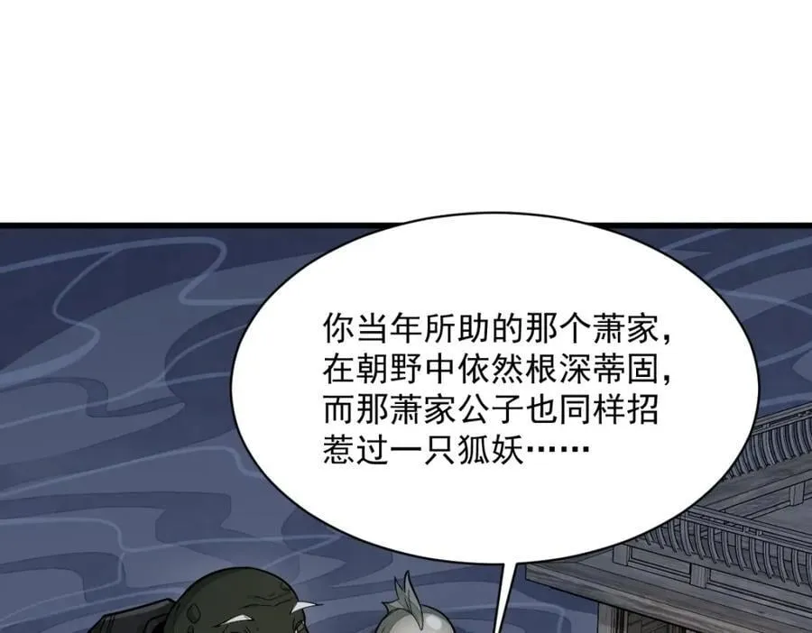 第240话 第3页