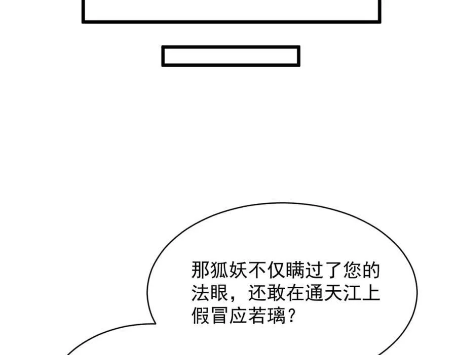 第240话 第6页