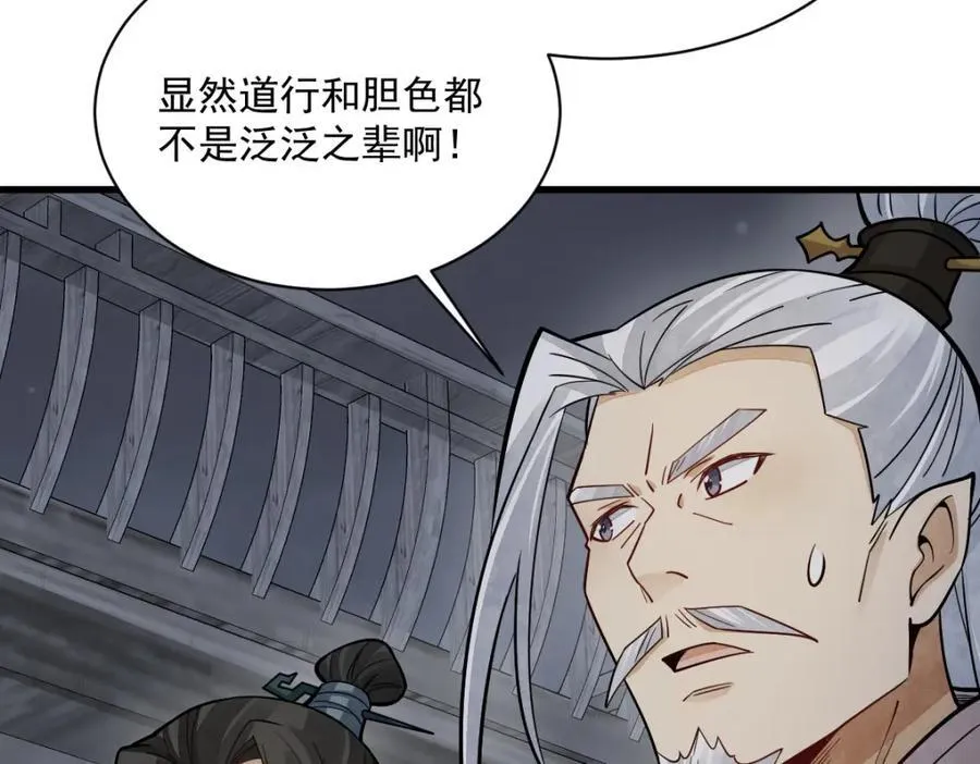 第240话 第7页