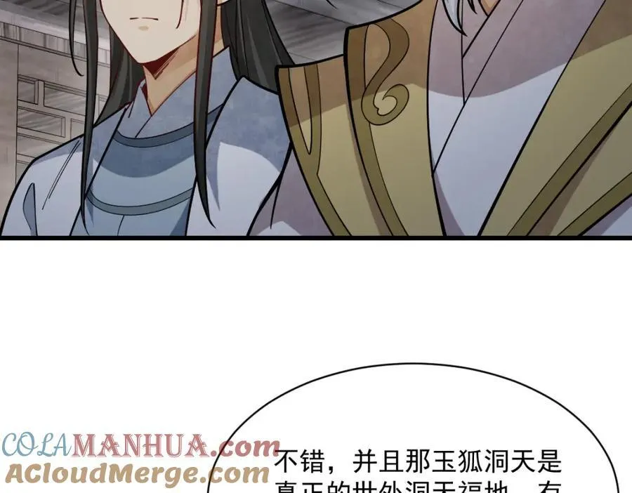 第240话 第9页