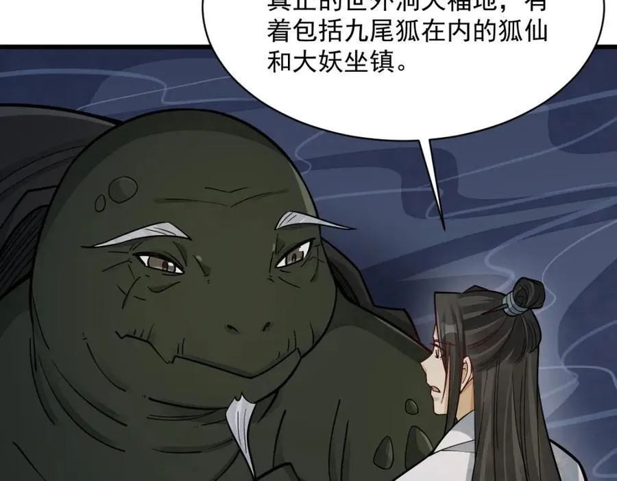 第240话 第10页