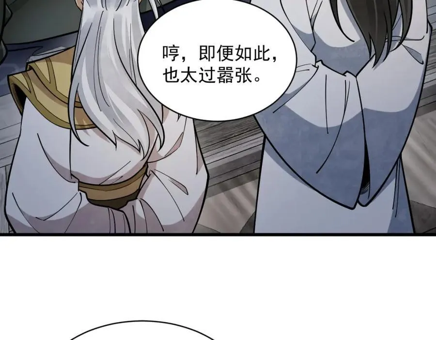 第240话 第12页