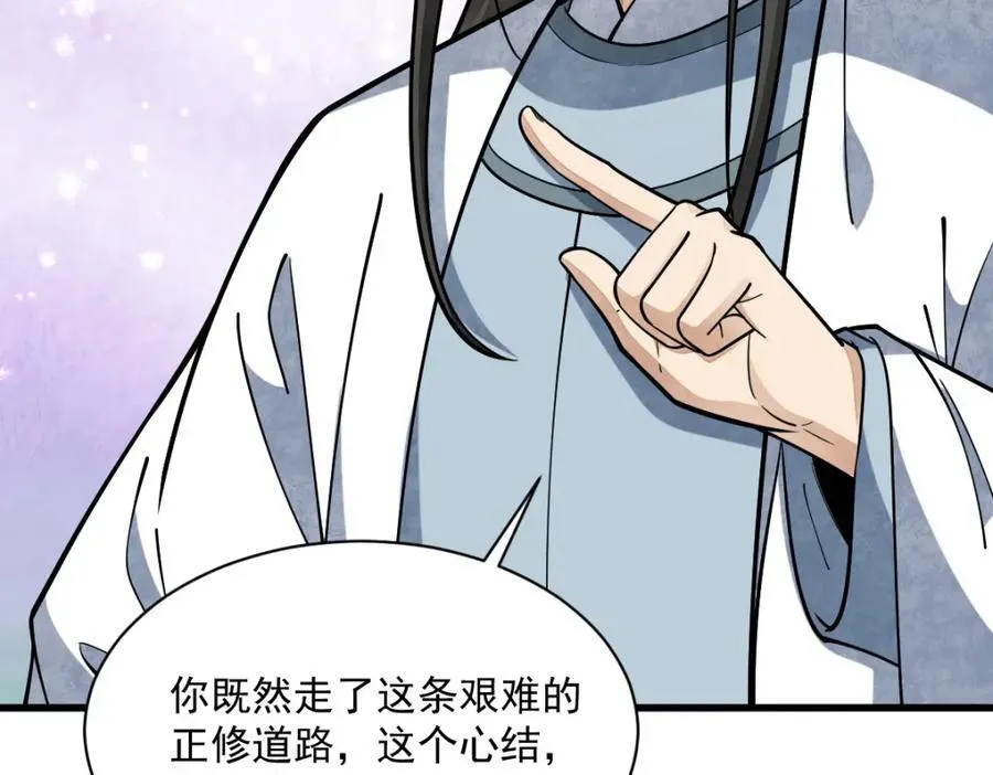 第240话 第15页