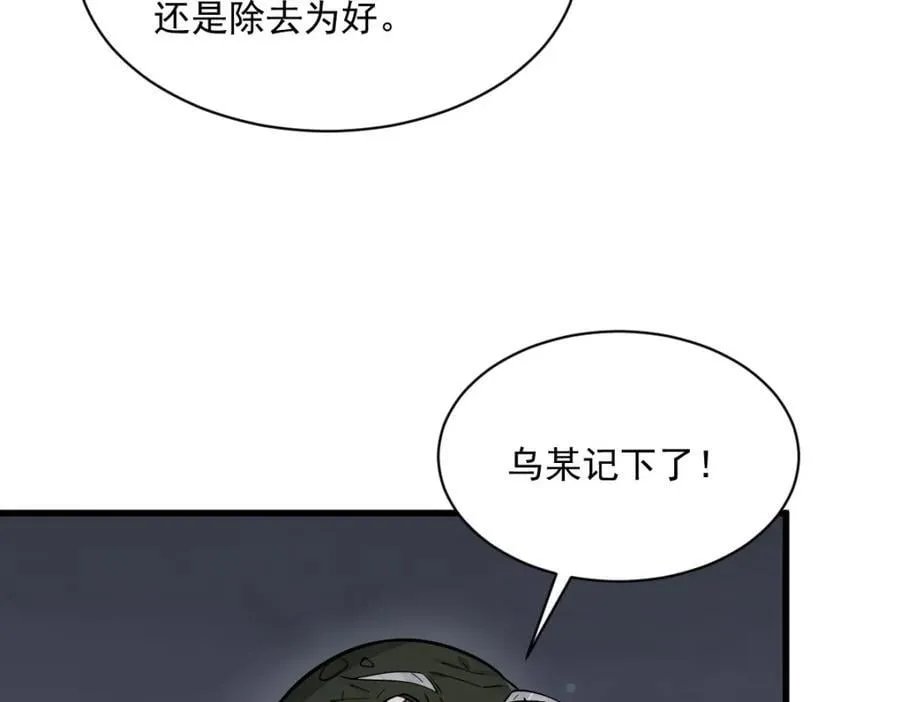 第240话 第16页