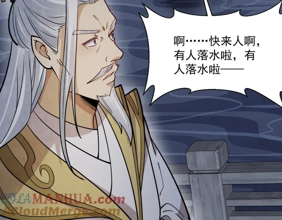 第240话 第21页