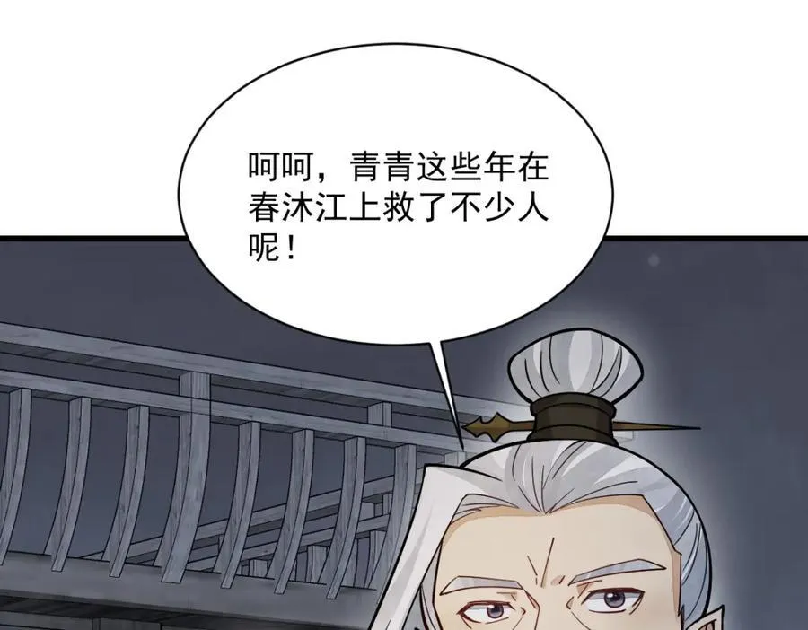第240话 第27页