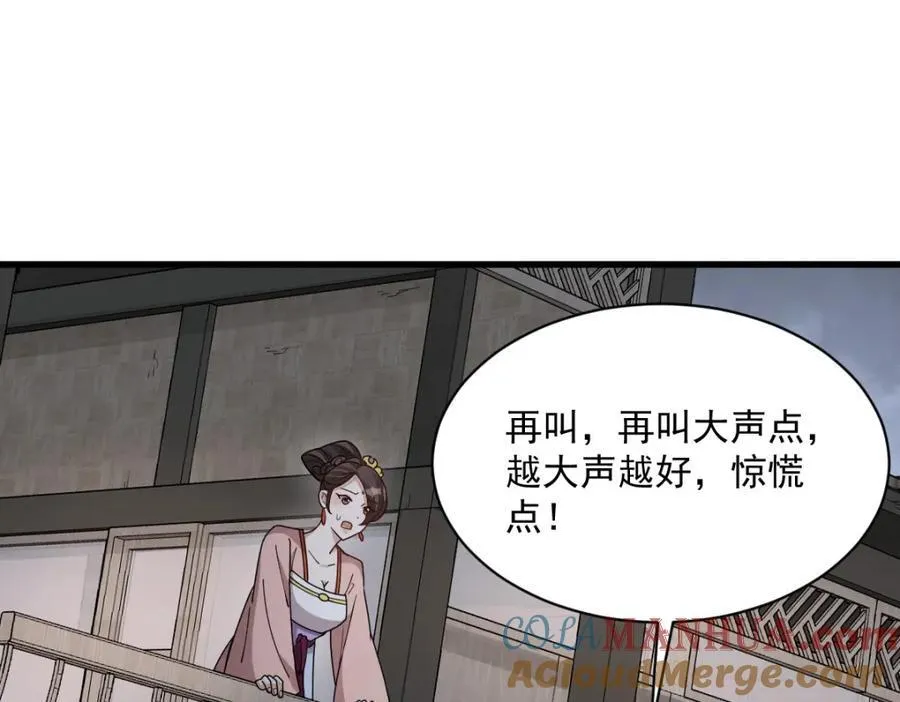 第240话 第33页