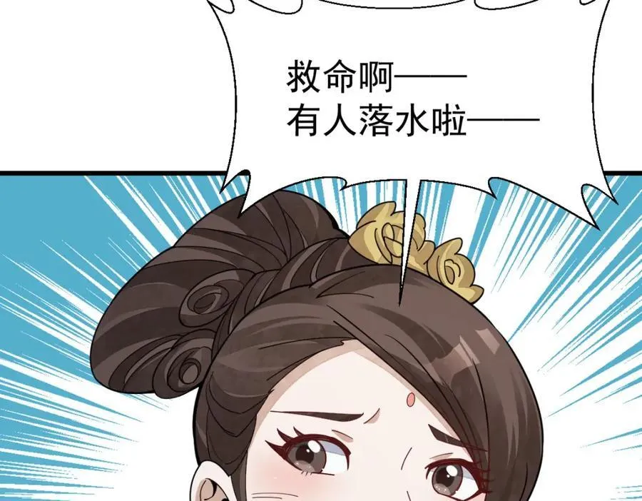 第240话 第36页