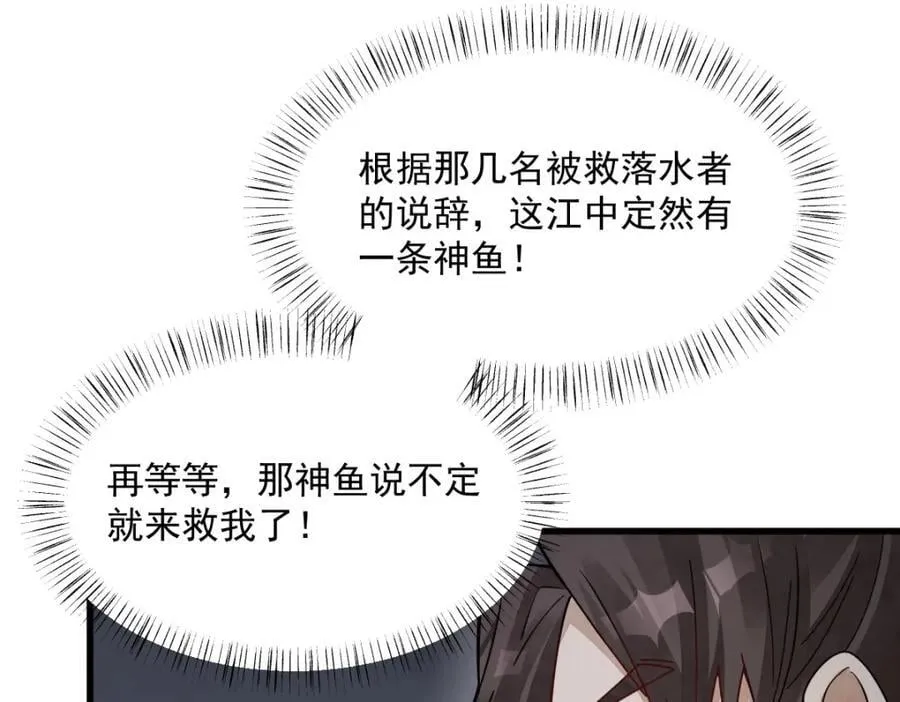 第240话 第39页