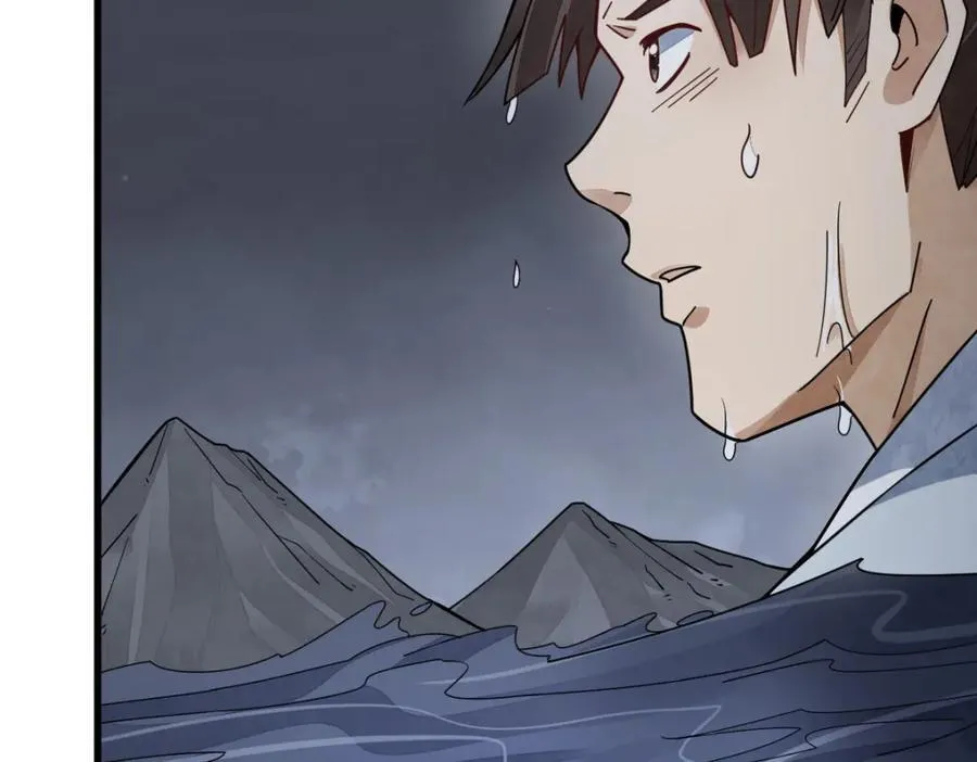 第240话 第40页