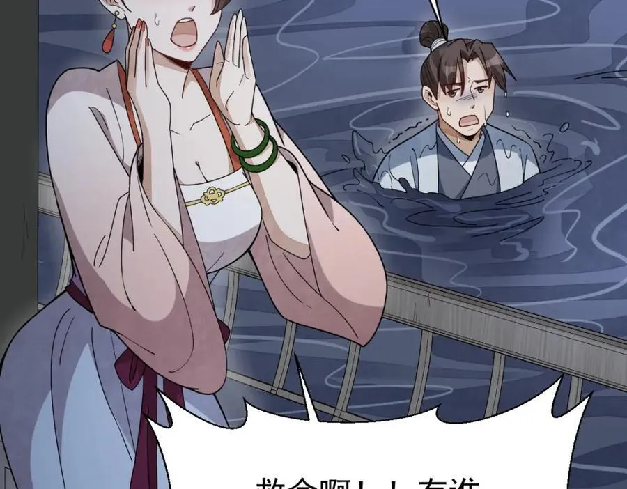 第240话 第43页