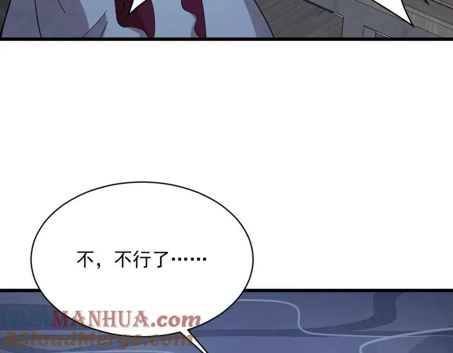 第240话 第45页