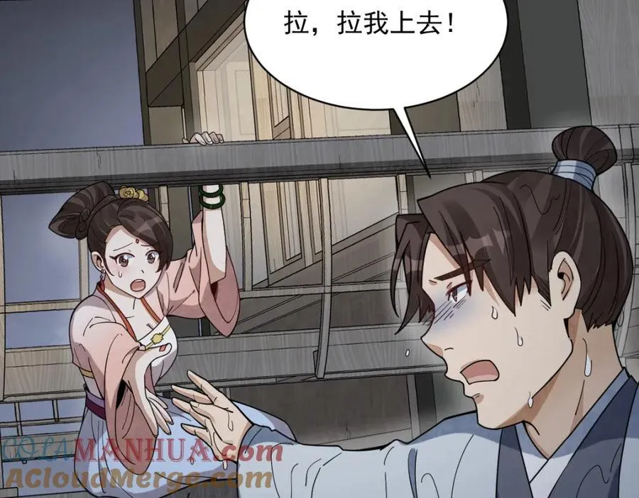第240话 第49页