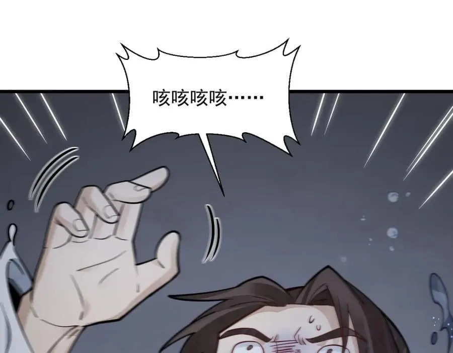 第240话 第54页