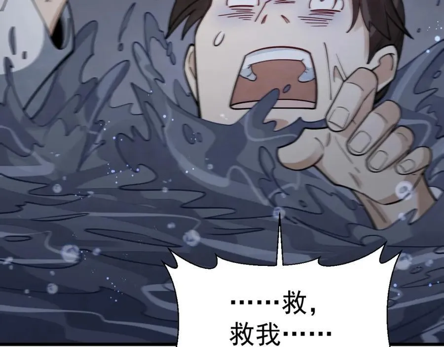 第240话 第55页
