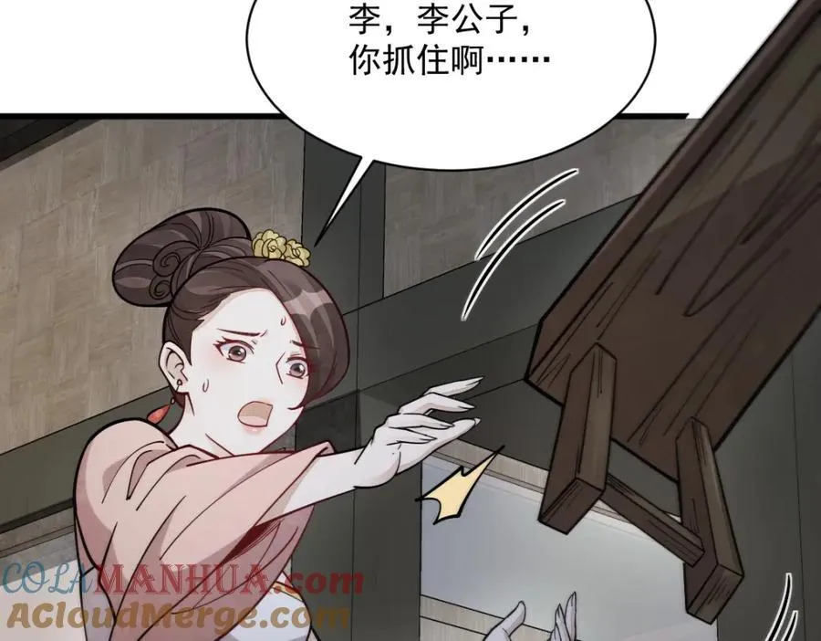 第240话 第57页