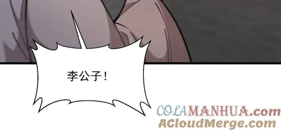 第240话 第77页