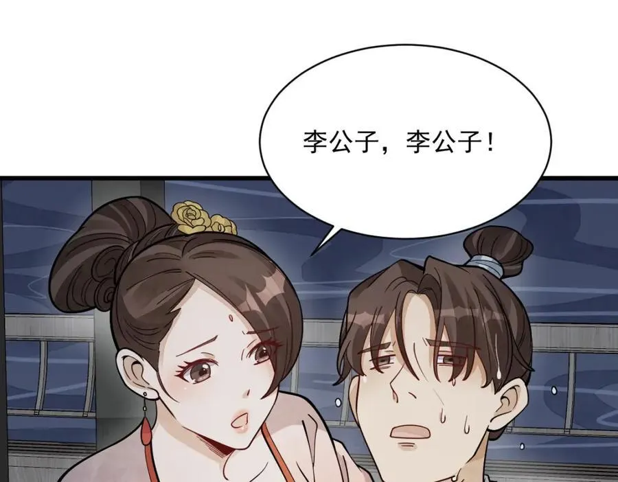 第240话 第78页