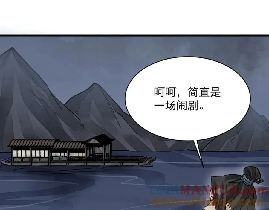 第240话 第81页