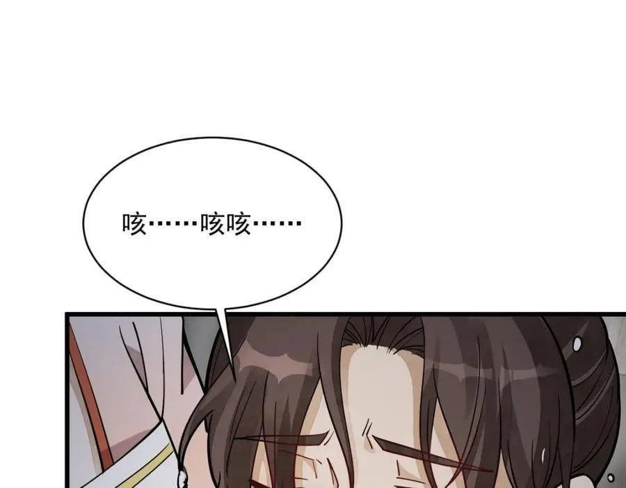 第240话 第84页