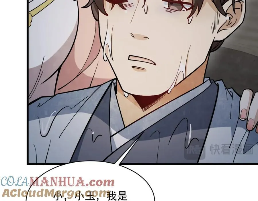 第240话 第85页