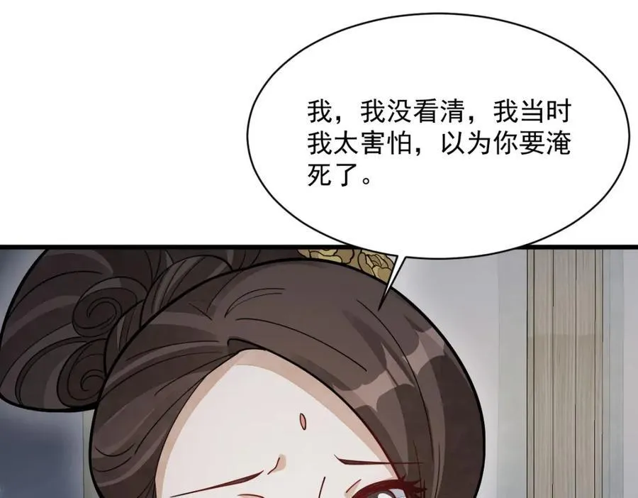 第240话 第87页