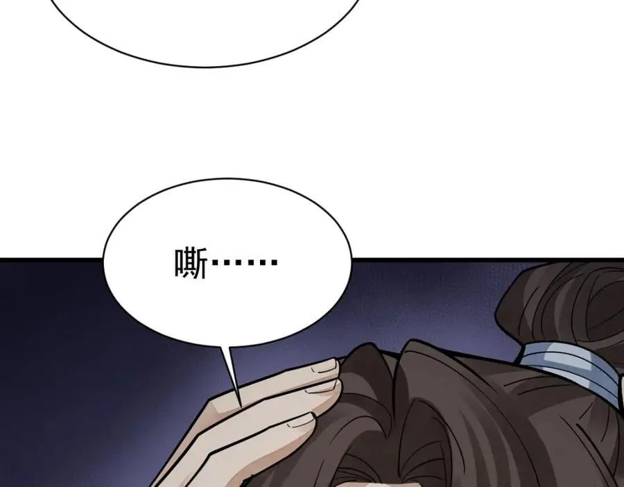 第240话 第90页