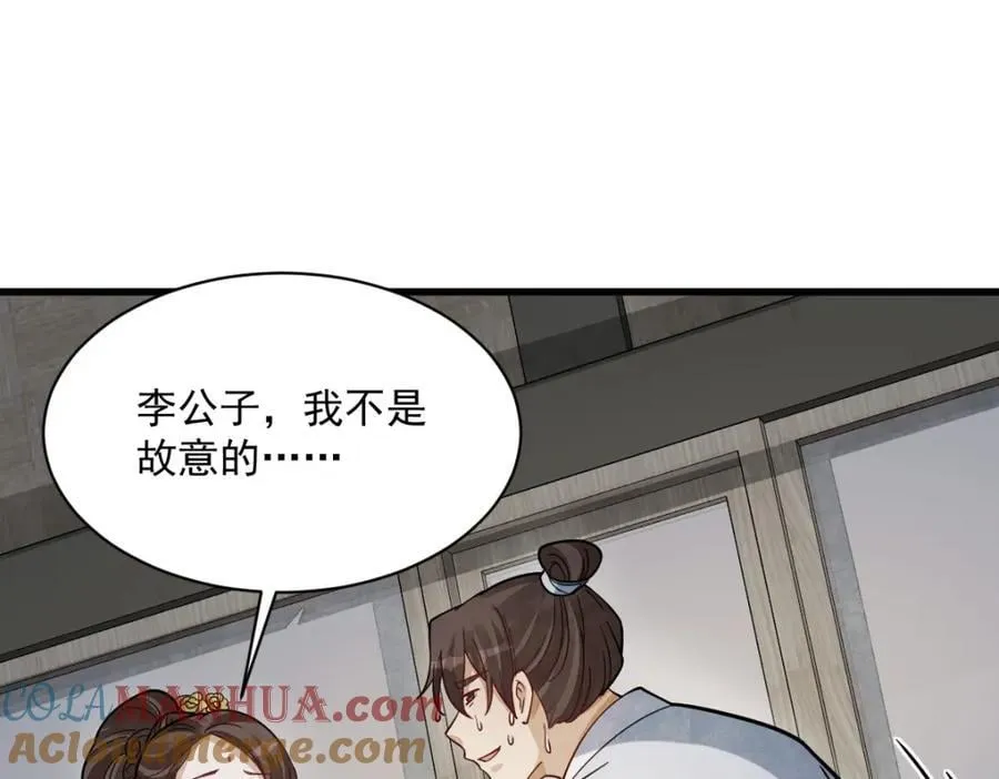 第240话 第93页