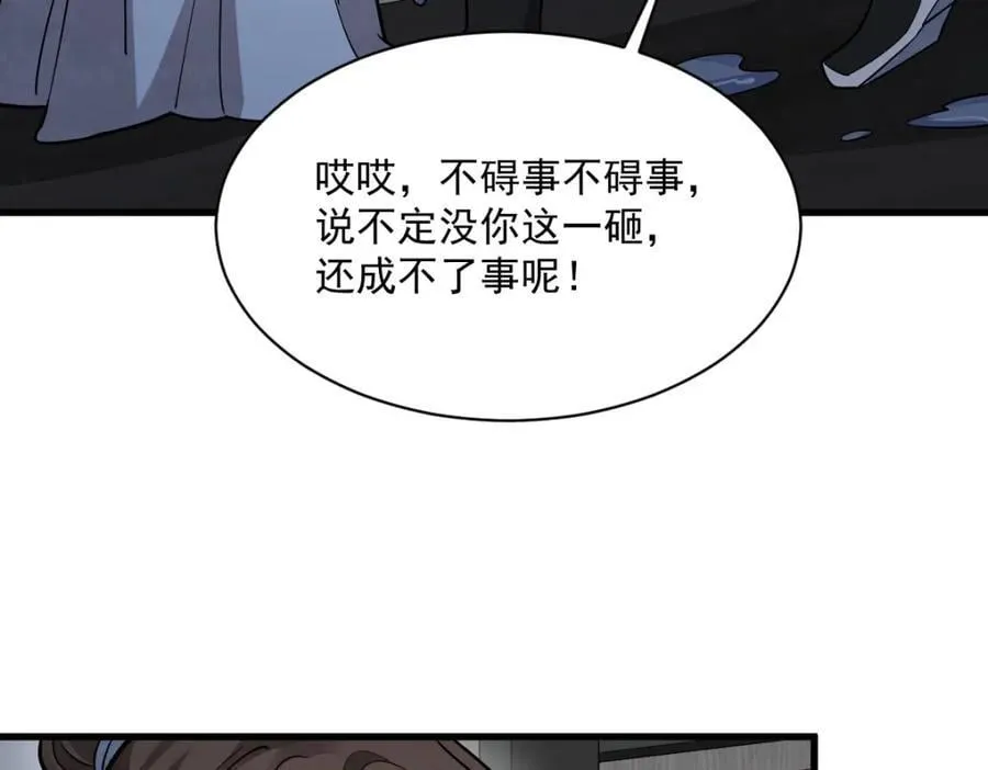 第240话 第96页