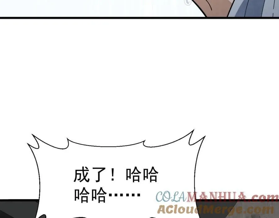 第240话 第105页