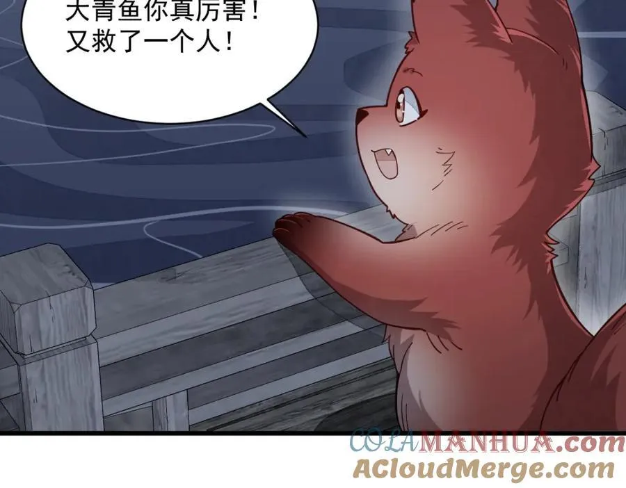 第240话 第117页