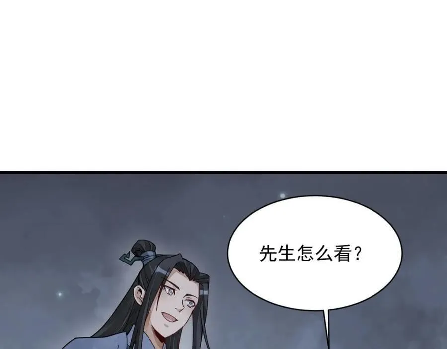 第240话 第118页