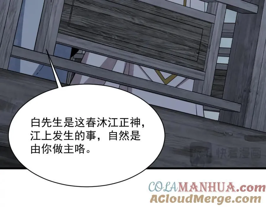 第240话 第121页
