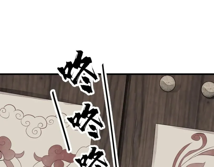 第241话 第6页