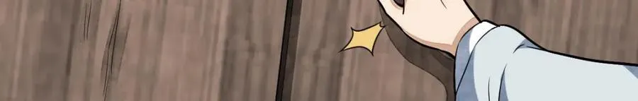 第241话 第8页