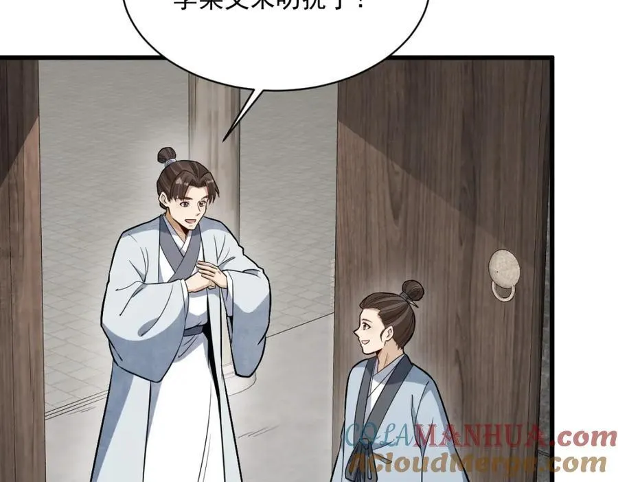 第241话 第13页