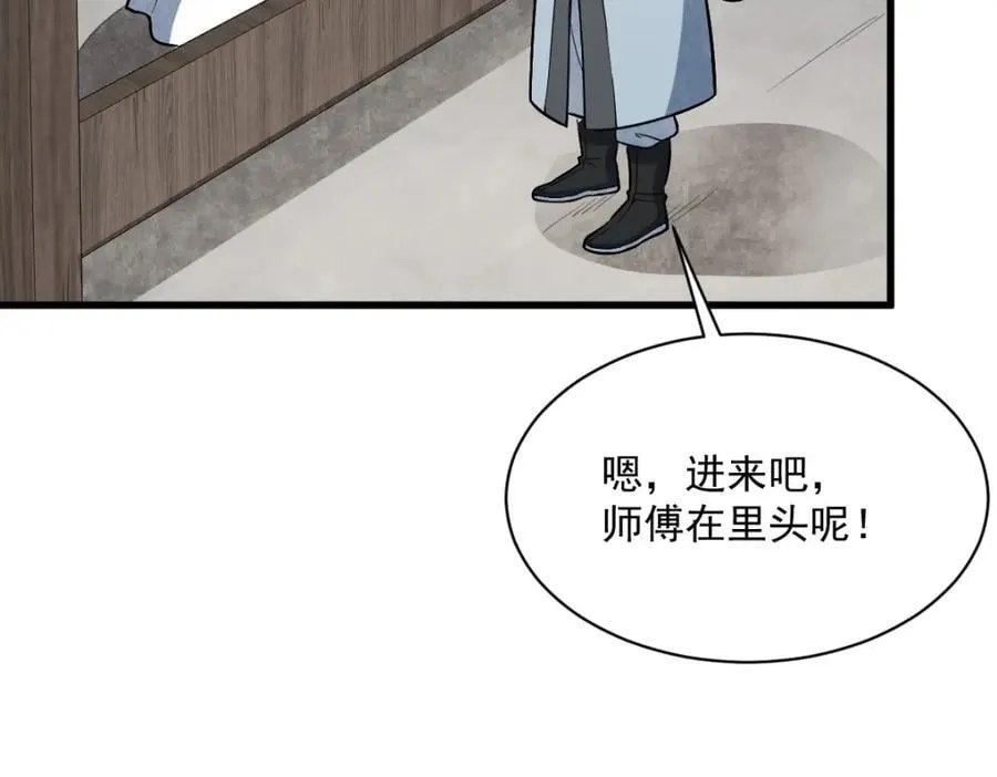 第241话 第15页