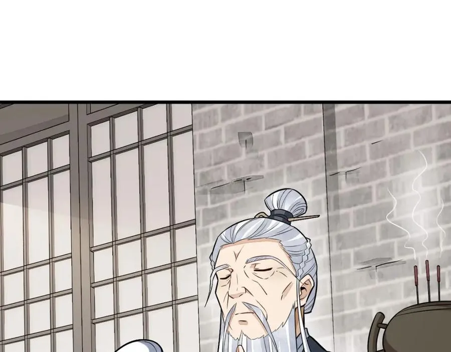 第241话 第16页