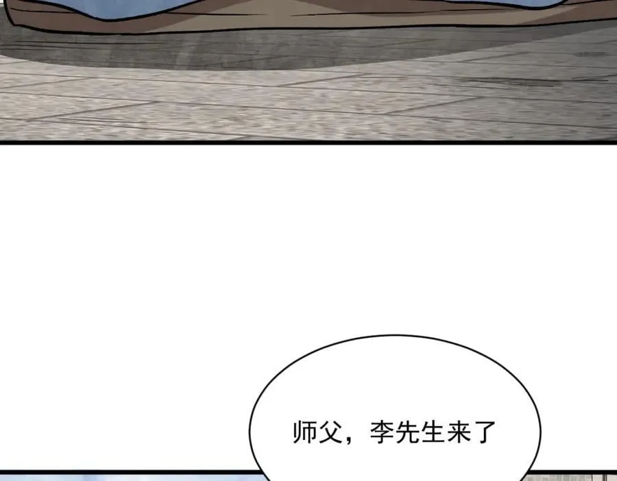 第241话 第19页