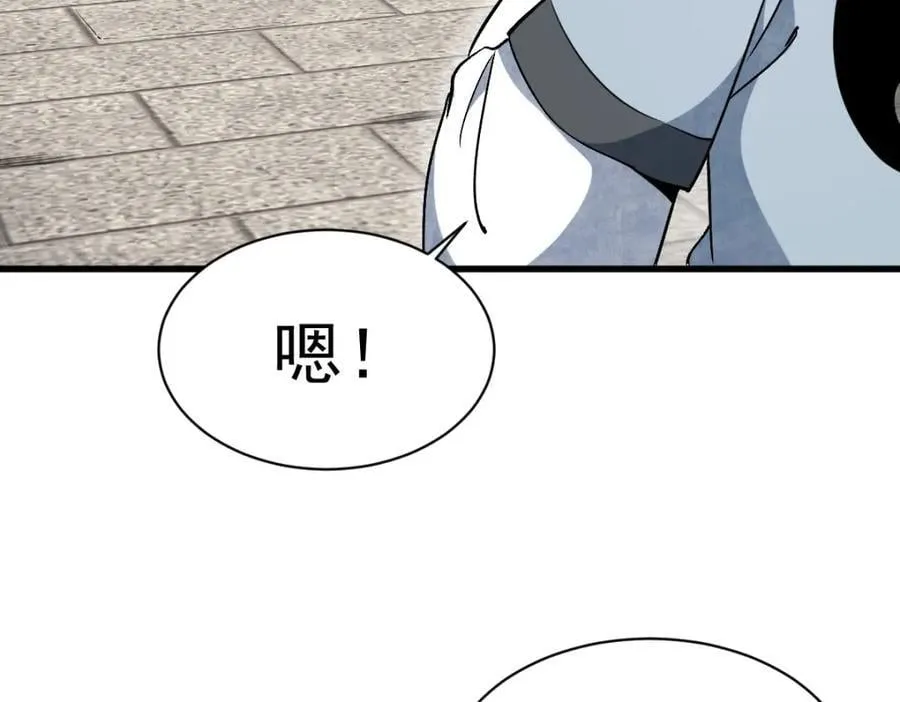 第241话 第22页