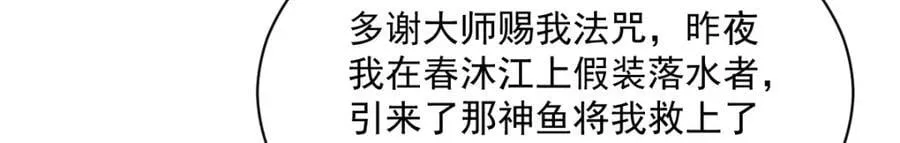 第241话 第26页