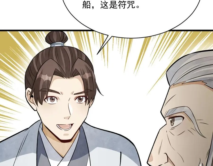 第241话 第27页